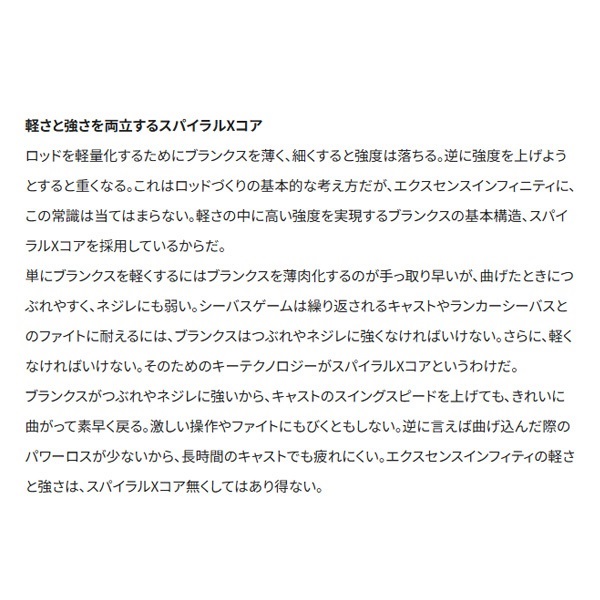 22 エクスセンス インフィニティ